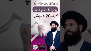 Beri Ke Paton Powerful Amal | Sheikh Ul Wazaif #shorts​