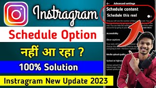 Schedule Option Not Showing in InstagramHow To Fix | Instagram New Update 2023