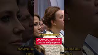 ❗СРОЧНО❗ Обращение Путина Федеральному Собранию🔥 СИЛЬНЫЕ СЛОВА об экологии💪