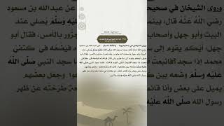 #المختصر_في_السيرة_النبوية٧٥/إشتداد إيذاء قريش للنبي صَلَّى اللَّهُ عَلَيْهِ وَسَلَّم