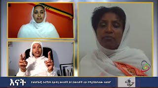 Enat የቴክኖሎጂ ሱሰኝነት በታዳጊ ወጣቶች እና በወጣቶች ላይ የሚያስከትለው ተጽእኖ