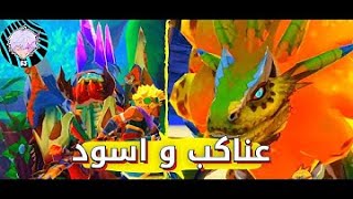 مونستر هنتر صائد الوحوش #37 🙄🧒 ريفيرتو الكسول عمل النا حاجة فخمة مرررررة 😍😎