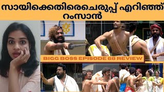 Bigg Boss Malayalam Season 3 | Episode 68 | Review| Minnu Mariya