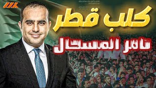 الرد على الفلسطيني المزايد على قضية وطنه التي لم يقدم لها شيئا