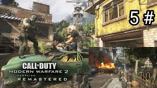 Call of Duty Modern Warfare 2 Remastered Часть 5