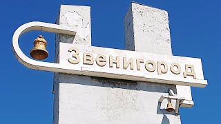 Путешествие в Звенигород.