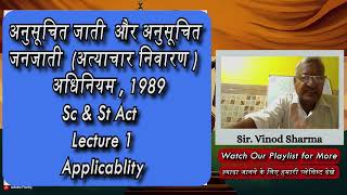 Lecture 1 | अनुसूचित जाति और अनुसूचित जनजाति (अत्याचार निवारण ) अधिनियम,1989 | SC-ST ACT #scstact