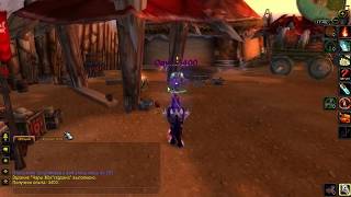 World of Warcraft  (Mok'thardin's Enchantment. Чары Мок'тардина )