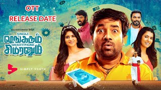 Single Shankarum Smartphone Simranum OTT Release Date (Official) | Mirchi Shiva, Megha Akash