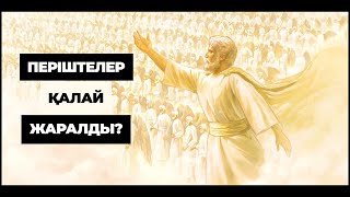 3. Періштелердің жаралуы | Сияр Шәріп