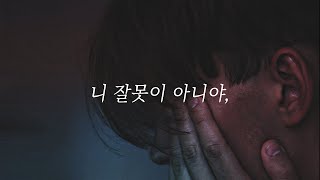 울고싶을 때, 너무 힘들 때 꼭 이거 봐