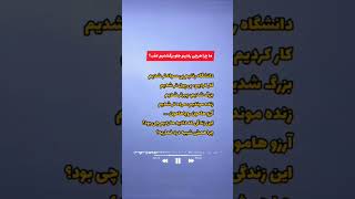 موزیکنوشته زیبا ،پیشنهاد بازدید از این کانال #فازسنگین #music #تتلو #دکلمه #دپرس #موسيقى #شورتس