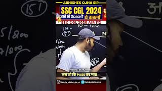 SSC CGL 2024 ये कर लो ,अभी भी मौका है|| By:- Abhishek Ojha Sir ||🔥🔥 #ssc #motivation #ssccgl #cgl