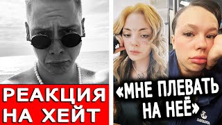 Янчик ответил на хейт | Каплан разочаровала Инстасамку