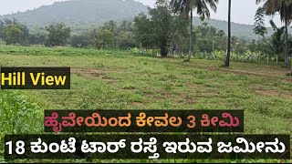 18 Kunta Hill view land for sale at Channapatna 😍🏕️Property ID - 18102024