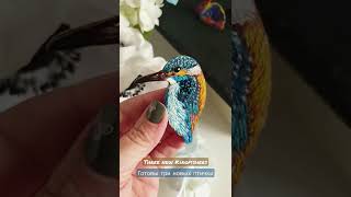 Три новых брошки - ✅️done! Яркие зимородки❤ Three Kingfishers / Embroidered Birds