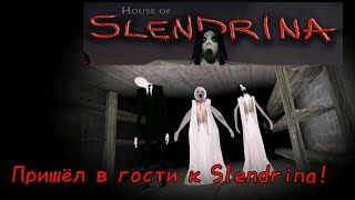 Пришёл в гости к Slendrina! В игре House of Slendrina