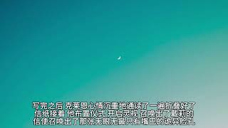 --201-205--诡秘之主【完结】 西方玄幻 悬疑 小说 白金作家 有声书 广播剧