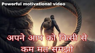 तुम किसी से कम नहीं हो।powerful motivational speech । Best study motivation | ips motivation