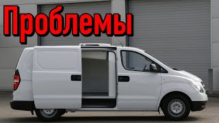 Хюндай Х1 слабые места | Недостатки и болячки б/у Hyundai H-1