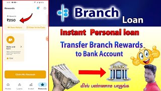 How to Transfer Branch Loan Rewards amount to our Bank account in Tamil@Tech and Technics