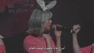 الاغنية الي اتفق كل الونس على حبها ♥♥♥