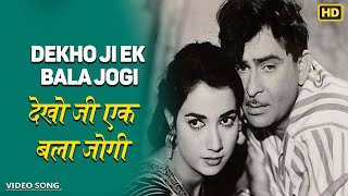 Dekho Ji Ek Bala Jogi - China Town - Meenu Purushottam,Mohammed Rafi - Shammi Kapoor - Video Song