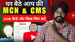 MCN / CMS Kaise Join Kare | How to join Multi Channel Network | Mobile se CMS / MCN kaise join karen