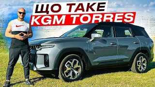 ЩО ТАКЕ KGM (SSANGYONG)TORRES 2024 Одеса