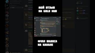 НОВЫЙ ОТЗЫВ НА VALHALLA GOLDHUB И ОБЗОР НА РМТ В DIABLO 4 ОТ НАСТОЯЩЕГО ГОЛДСЕЛЛЕРА (ОБМАН) ЧАСТЬ 2