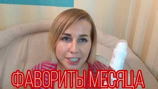 ФАВОРИТЫ ОКТЯБРЯ😍УХОД и ДЕКОРАТИВКА