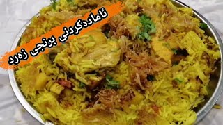 ئامادەکردنی برنج و مریشک Preparation of rice and chicken