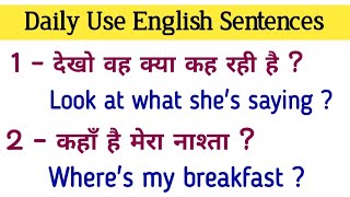 शुरू मे इंगलिश सिखें | Small sentences with daily uses | English speak practice | @aashastri2023