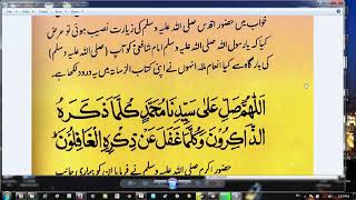 darood bager hisaab jannat