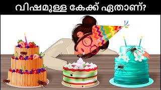 Episode 109 - Alia's Birthday  | മലയാളത്തിലെ കടങ്കഥകൾ | Riddles in Malayalam