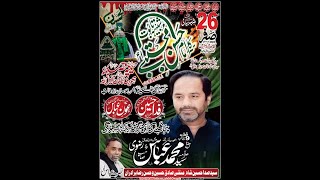 Live Majlis Aza 26 Safar 2024 Allama Abbas Rzivi Hajwari twoun   FSD.