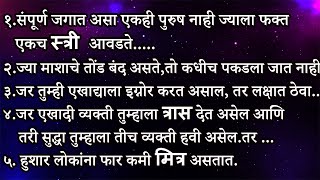 तुम्ही एखाद्याला इग्नोर करत असाल, तर लक्षात ठेवा | Psychological Facts In Marathi | ShahanPan