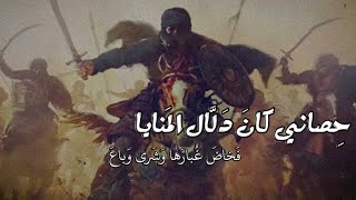 وَسَيفي كانَ في الهَيجا طَبيباً .،يُداوي رَأسَ مَن يَشكو الصُداعا