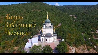 ЖВЧ. Беседа 34. Душа - компас на узком пути.