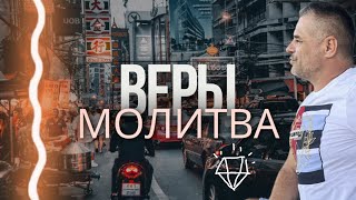 Молитва веры. Как она работает ?