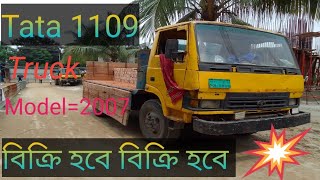 Tata 1109 truck।বিক্রি হবে।রানিং গাড়ি।Model =2007 #banglarTruck #TATAMotors#tata1109 truck