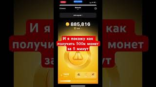 #notcoin #ноткоин #крипта #монетка