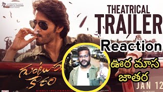 Guntur Kaaram Theatrical Trailer Reaction 🔥🔥🔥| Mahesh Babu, Sreeleela | Trivikram | Thaman