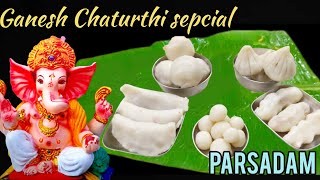 vinayaka chavithi prasadam recipes🙏🙏 | ఈ వినాయక చవితికి ఇలా సింపుల్గా స్వీట్స్ తీసుకోండి  ప్రసాదం