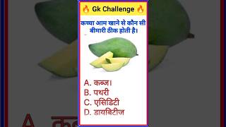 gk ssc|gk quiz |gk question|gk in hindigk|quiz in hindi| #sarkarinaukarigk #rkgkgsstudy #education