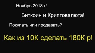 Меркурий глобал как из 10000 сделать 180 000 рублей