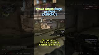 Ставка #56 #cs2 #csgo #киберспорт #ставкинаспорт #прогнозынаспорт #iemrio #IEM #shorts