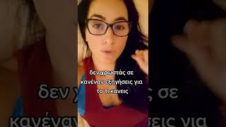 #greek #greekamerican #greece #tiktokgreece #greecetiktok #greektiktok  #advice