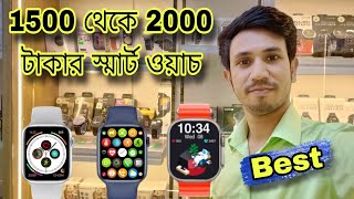 1500 থেকে 2000 টাকার স্মার্ট ওয়াচ || Top 5 Under 2K Best Smart Watch || Tech With Babor ||