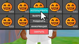 ОТКРЫЛ НОВЫЕ ЛАРЦЫ ХЭЛЛОУИНА И ВОТ ЧТО ВЫБИЛ в GTA SAMP